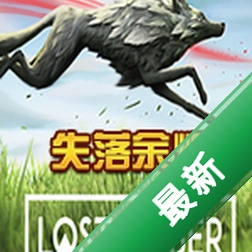 ʧ�����Lost Ember��Ϸ���԰�v1.0.0 �ٷ���
