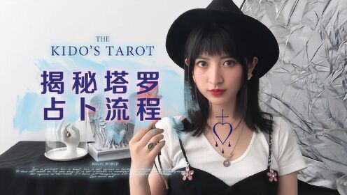 TAROTICA VOO DOO 占卜步骤截图