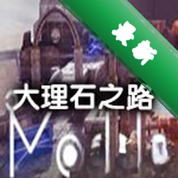 ����ʯ֮·���°�v1.0.0 ��Ѱ�