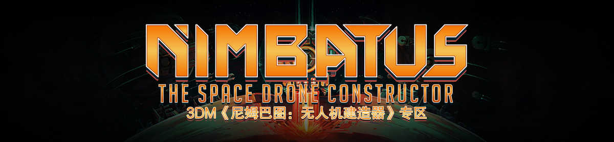 Nimbatus尼姆巴图斯单机版截图 Nimbatus尼姆巴图斯单机版截图