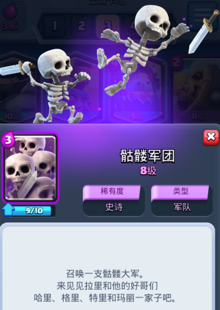 ������ʿ��ս�� ͨ�ع���ͼ��