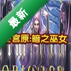 ����ԭ:��֮��Ů������Ľ�ָ������v1.0.0�ٷ���