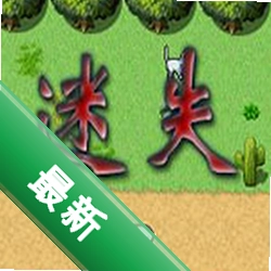 ��ʧ����������v1.0 �ٷ���