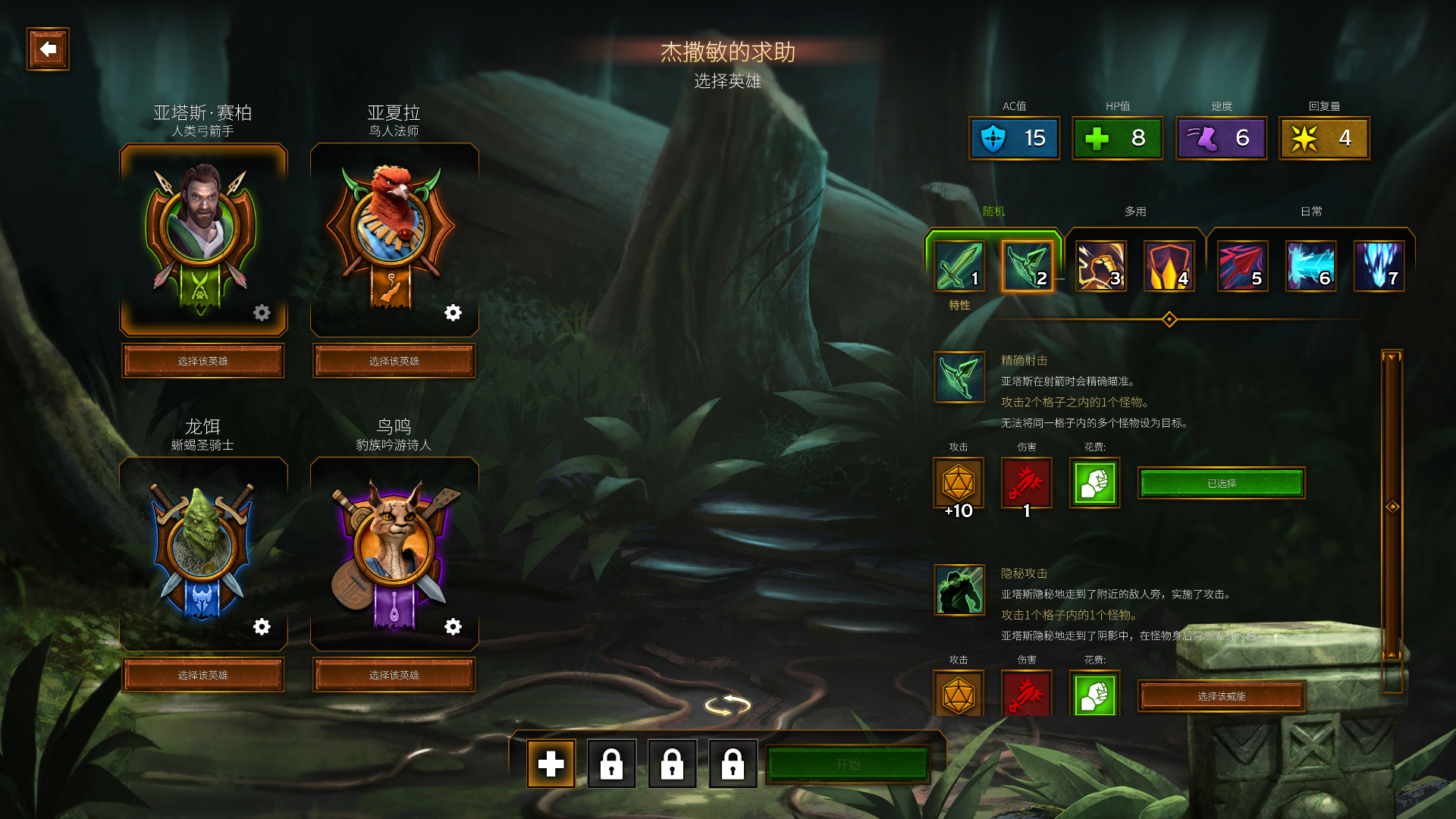 烛堡故事:湮灭之墓 攻略技巧