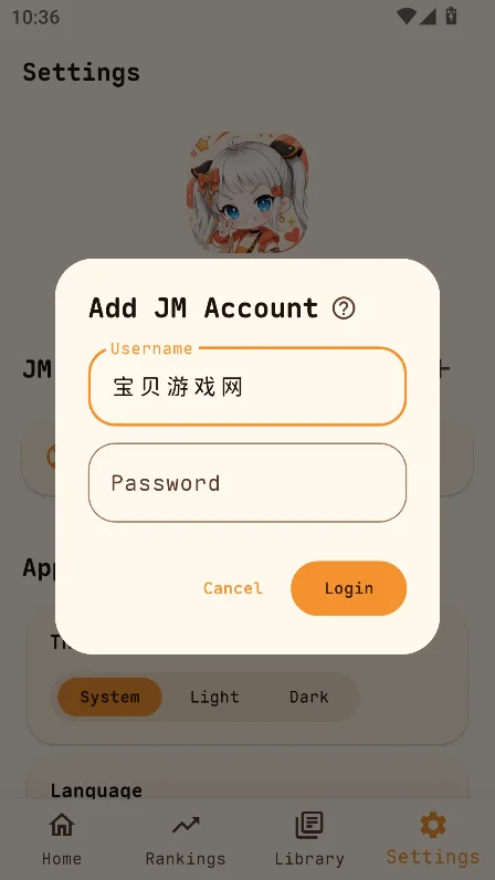 jmmanga�޹�氲׿������v0.2.4���°����н�ͼ