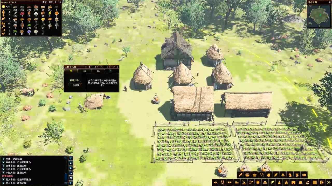 领地人生MMO完整汉化版截图 领地人生MMO完整汉化版截图