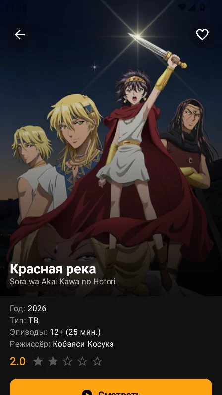 animevost�����ٷ��������ؽ�ͼ1