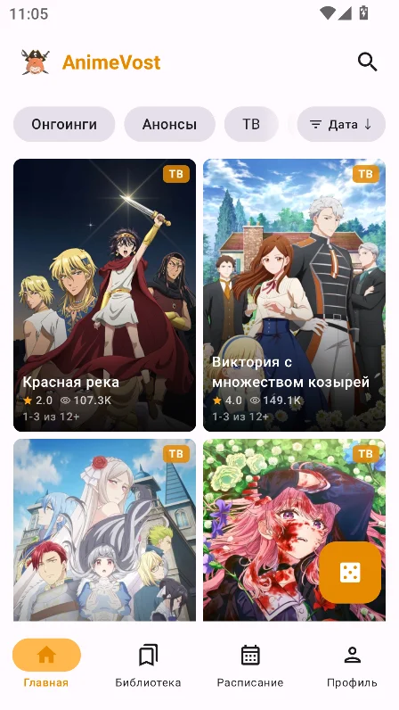 animevost�����ٷ��������ؽ�ͼ6