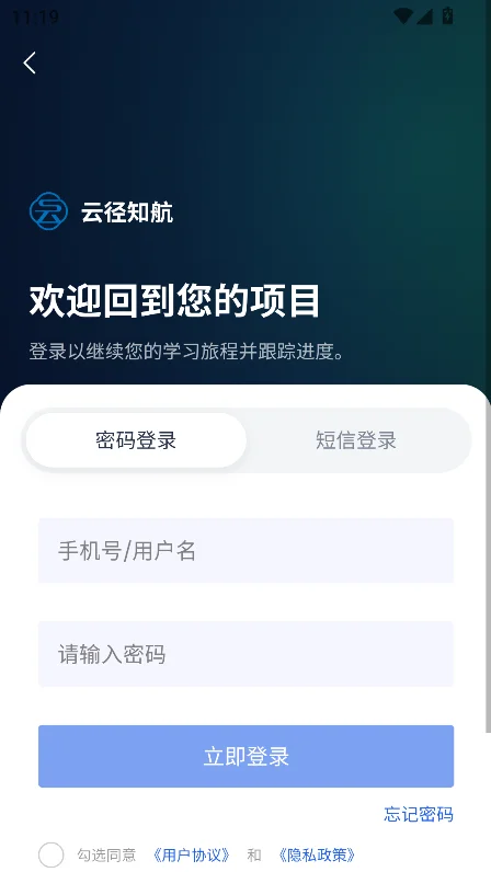 �ƾ�ѧ��app�ٷ������ؽ�ͼ2