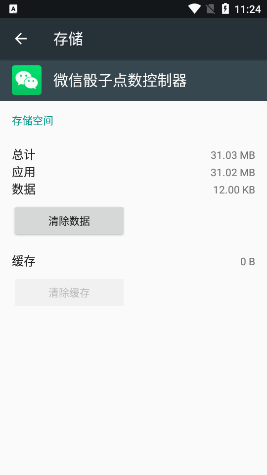 ΢�����ӵ������������°�1.0 ��׿�����н�ͼ