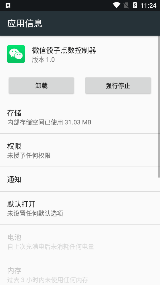 ΢�����ӵ������������°�1.0 ��׿�����н�ͼ