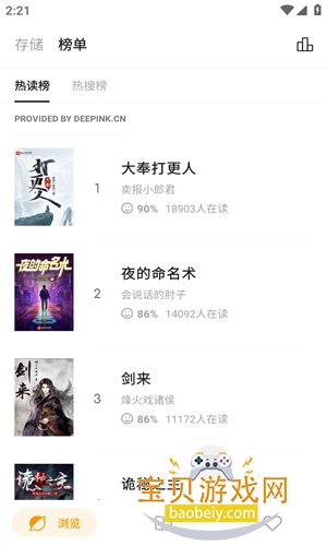 ��ī�Ķ�app���°汾��ͼ2