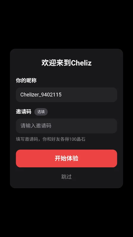 cheliz ai�����ٷ���(������ai)v1.0���°����н�ͼ