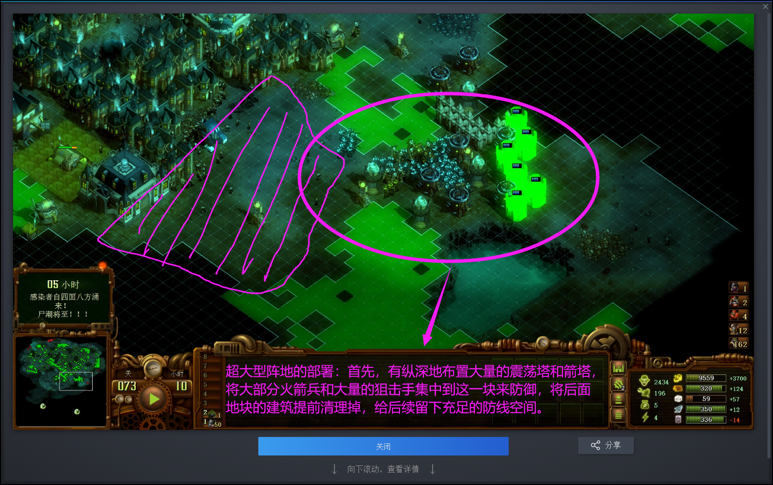 They Are Billions 亿万僵尸完整版截图 They Are Billions 亿万僵尸完整版截图