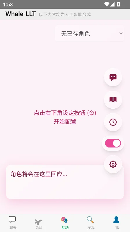 ���������������ʵʱ����app���ؽ�ͼ3
