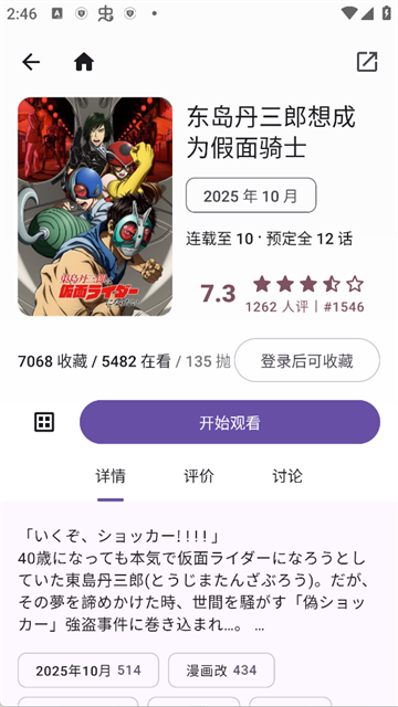 animeko����app�������ؽ�ͼ2