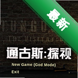 ͨ��˹̽�����°�v1.0.0�ٷ���