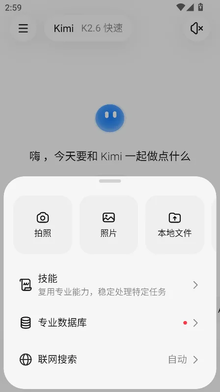 ��֮����ai��ģ��app(Moonshot AI)��ͼ2
