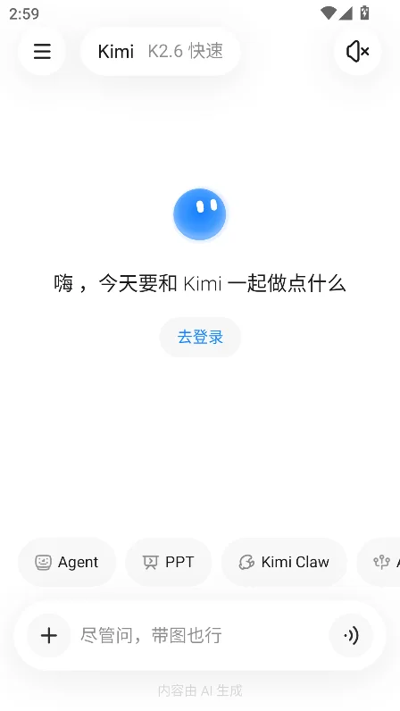 ��֮����ai��ģ��app(Moonshot AI)��ͼ5
