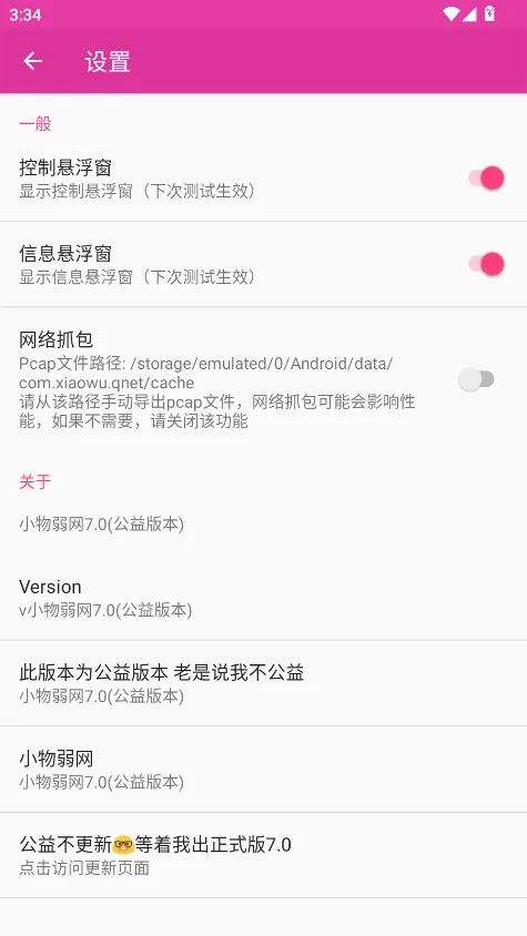 С������9.0�����ٷ������°�v9.0 ��׿�����н�ͼ