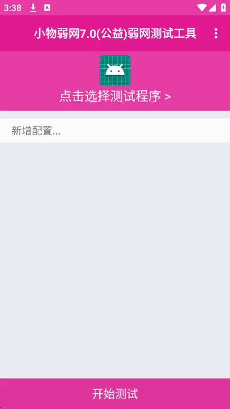 С������9.0�����ٷ������°�v9.0 ��׿�����н�ͼ