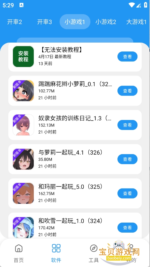 С����������app�ֻ���