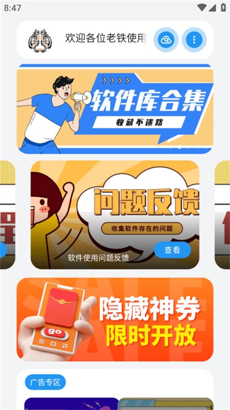 С����������app�ֻ���v1.0 �ֻ������н�ͼ