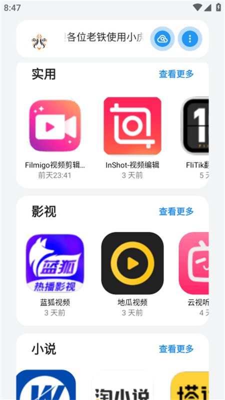 С����������app�ֻ���v1.0 �ֻ������н�ͼ
