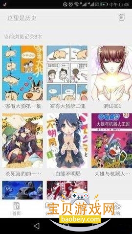 泡泡漫画最新手机版 泡泡漫画最新手机版