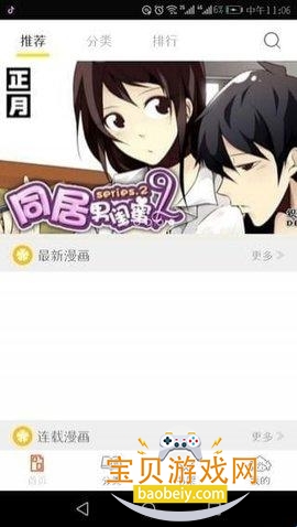 泡泡漫画最新手机版 泡泡漫画最新手机版