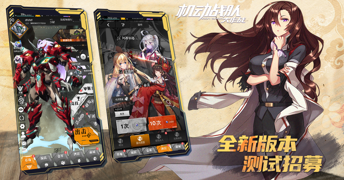 机动少女 游戏截图 战斗场景