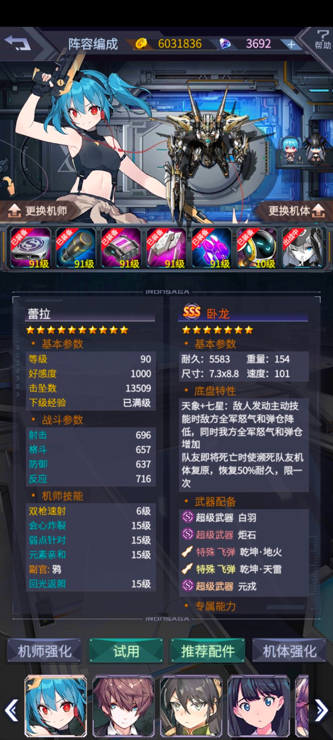 机动少女 战斗操作 界面