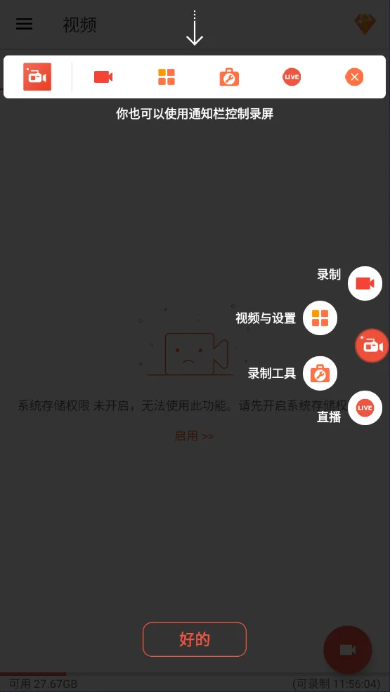 azscreenrecorder��Ѱ����ذ�׿���°�v6.9.6���°����н�ͼ