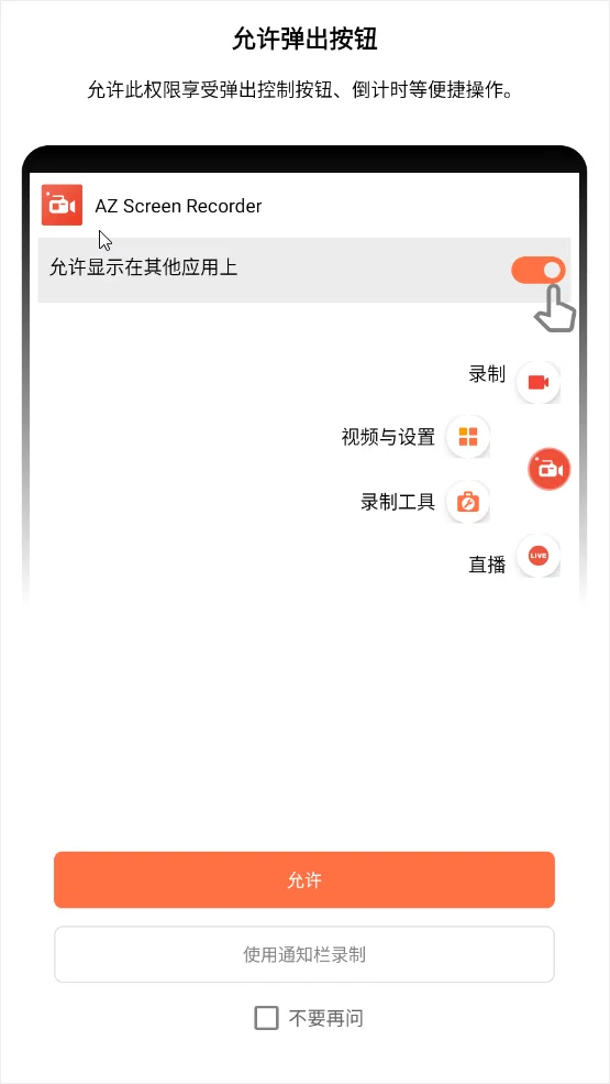 azscreenrecorder��Ѱ����ذ�׿���°�v6.9.6���°����н�ͼ