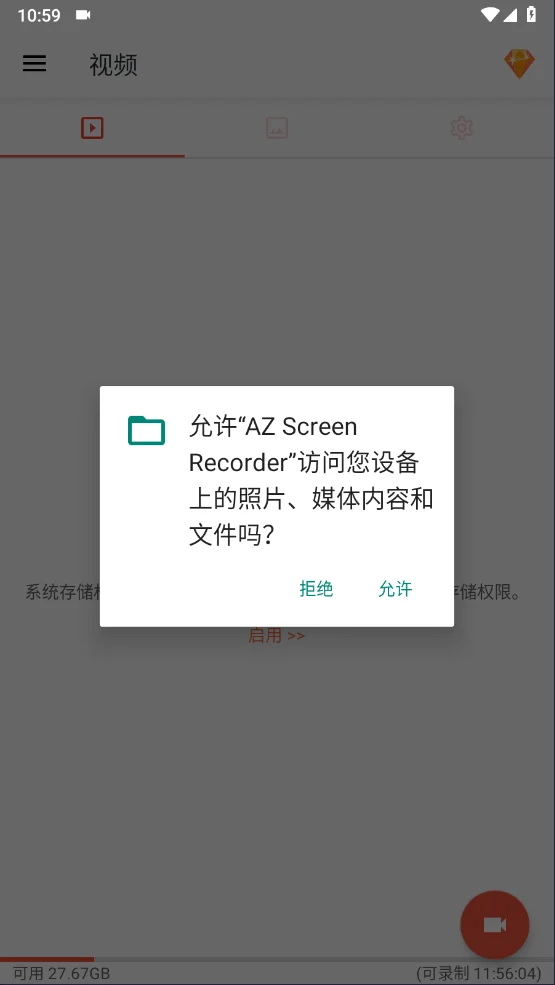 azscreen¼����������2026�����ֻ���v6.9.6��׿�����н�ͼ