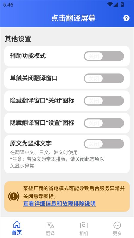 ���������Ļapp�ٷ����°汾��ͼ5