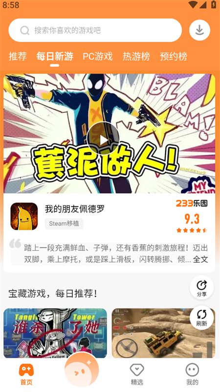 ���Ǿ��ֲ���Ϸ�����ذ�װ�ٷ���v2.64.0.2 ��׿�����н�ͼ