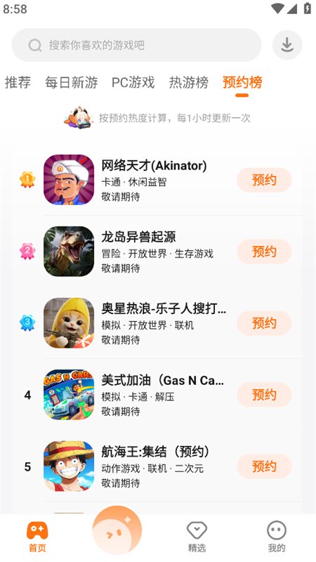 ���Ǿ��ֲ���Ϸ�����ذ�װ�ٷ���v2.64.0.2 ��׿�����н�ͼ