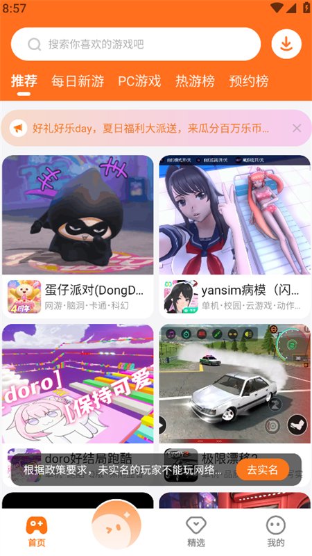 ���Ǿ��ֲ���Ϸ�����ذ�װ�ٷ���v2.64.0.2 ��׿�����н�ͼ