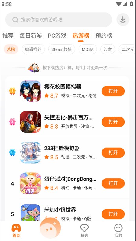 ���Ǿ��ֲ���Ϸ�����ذ�װ�ٷ���v2.64.0.2 ��׿�����н�ͼ