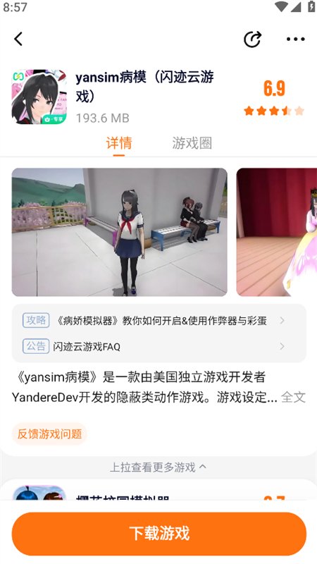 ���Ǿ��ֲ���Ϸ�����ذ�װ�ٷ���v2.64.0.2 ��׿�����н�ͼ