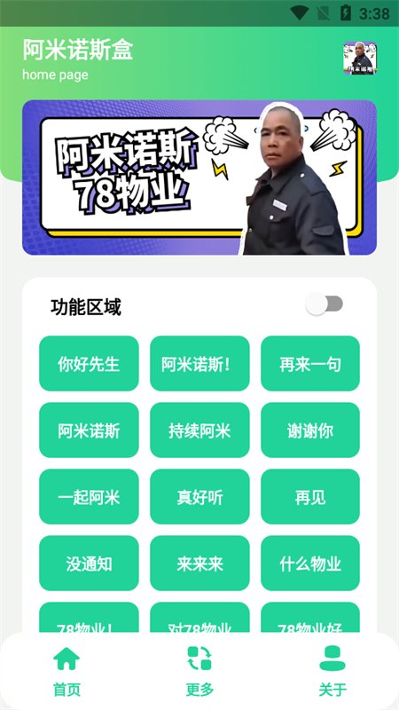 ����ŵ˹������app���°汾v1.03 ��׿�����н�ͼ