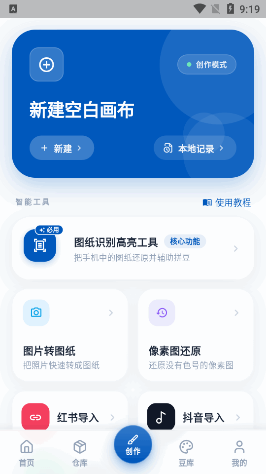 ��èappƴ����������1.0.15 ��׿�����н�ͼ