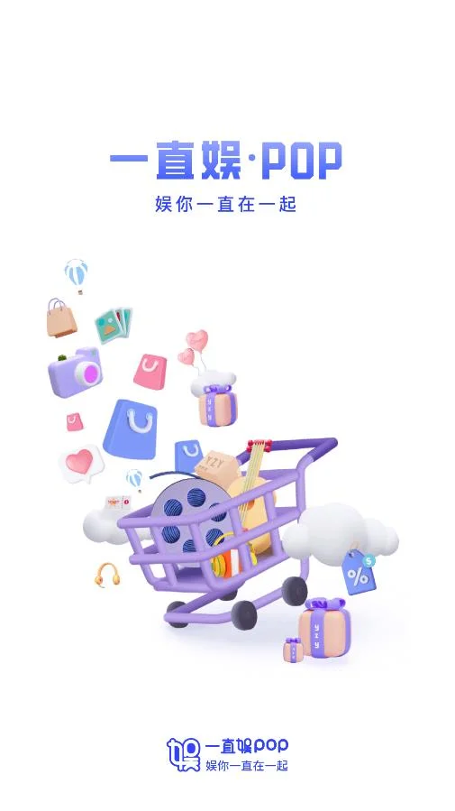 һֱ.��pop�������°汾(YZY)v4.2.9��׿�����н�ͼ