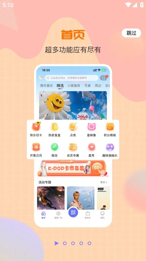 һֱ.��pop�������°汾(YZY)v4.2.9��׿�����н�ͼ