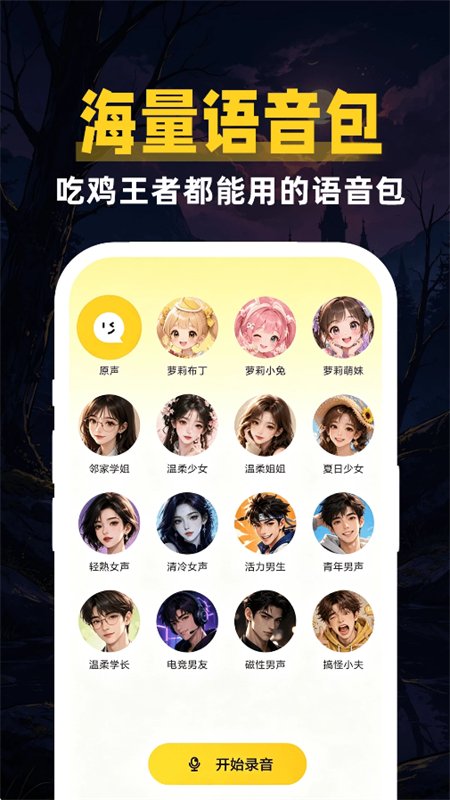 ��Ѽ����������app�ٷ��ֻ���v1.0.1 ��׿�����н�ͼ