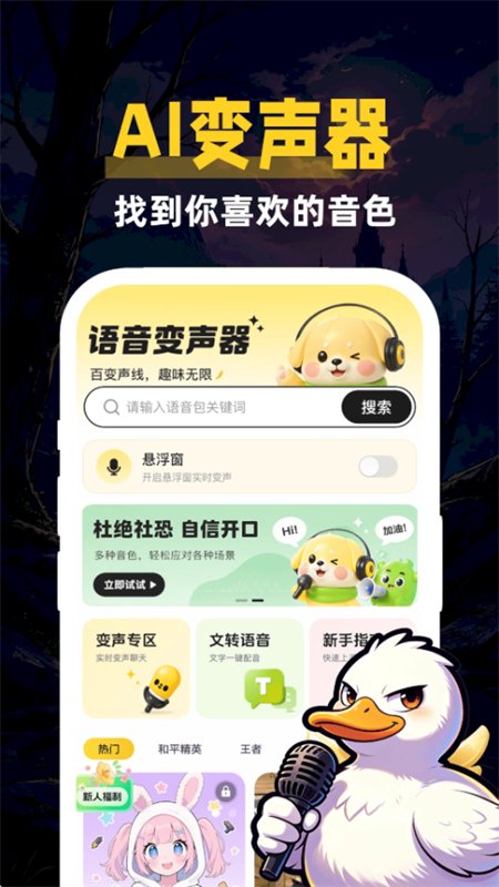 ��Ѽ����������app�ٷ��ֻ���v1.0.1 ��׿�����н�ͼ