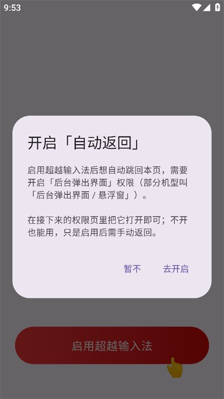 ��Խ���뷨app�ٷ����°汾v3.9.0 ��׿�����н�ͼ