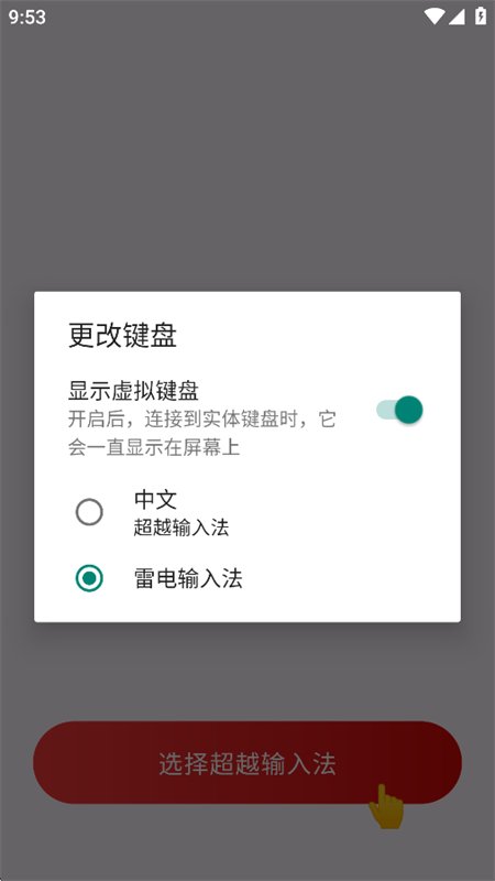 ��Խ���뷨app�ٷ����°汾v3.9.0 ��׿�����н�ͼ