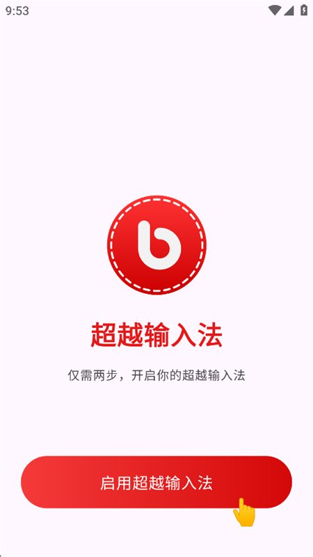 ��Խ���뷨app�ٷ����°汾v3.9.0 ��׿�����н�ͼ